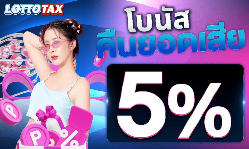 Cashback Bonus-lottotaxz