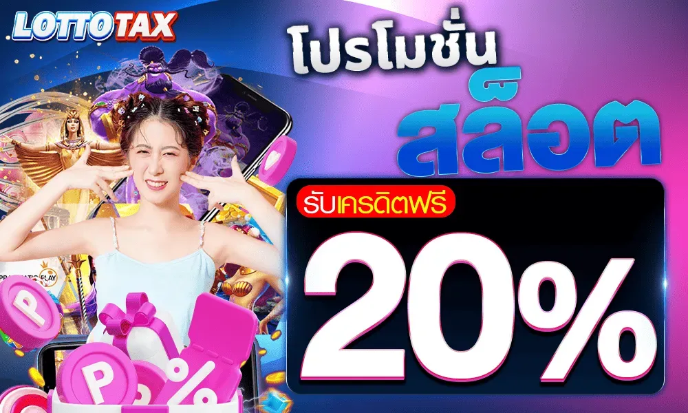 Free credit slots promotion-lottotaxz