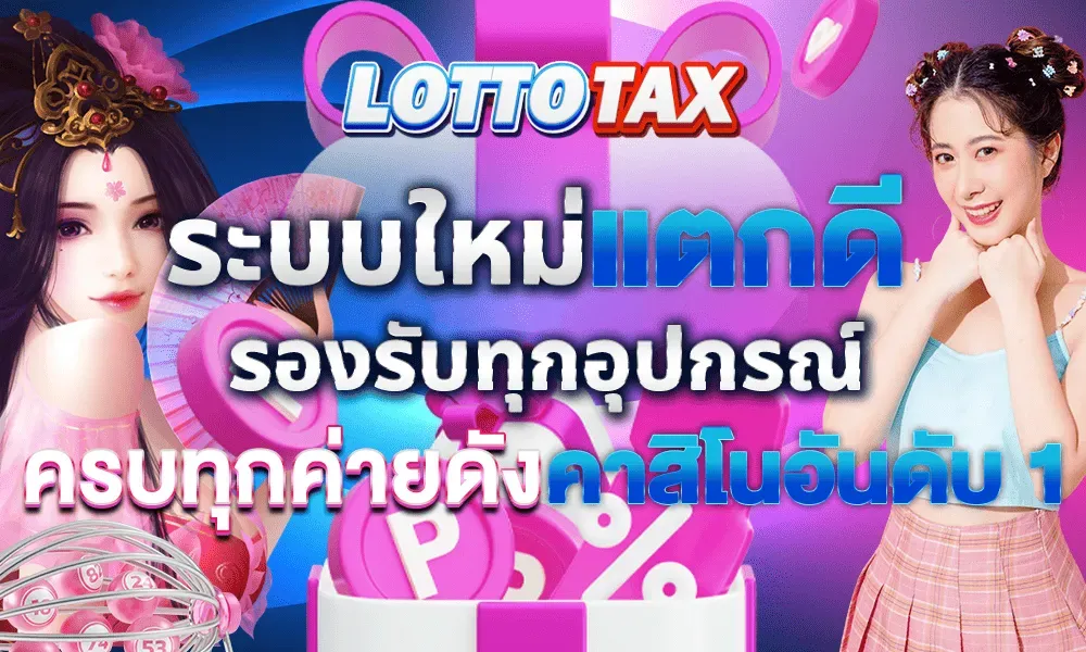 New system works great - supports all devices-lottotaxz